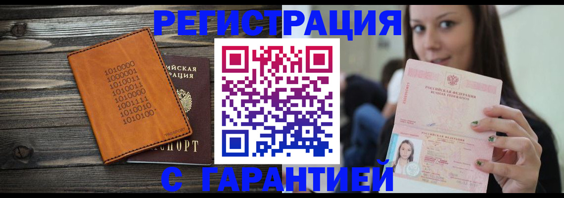 где прописаться в Никольске