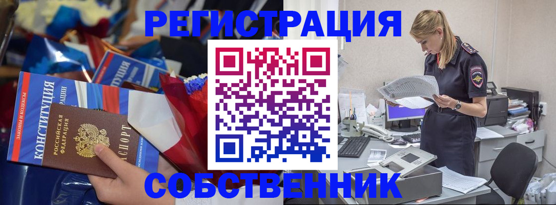 прописка ребенка в Никольске